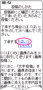 投稿の仕方TOP画面