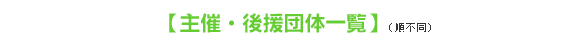��ÁE�����c�̃����N