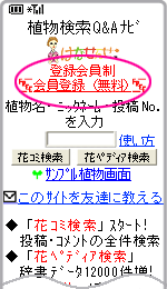 未登録の方用TOP