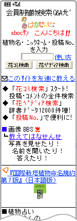 会員用TOP画面