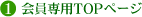 1.�����pTOP�y�[�W