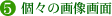 5.�X�̉摜���